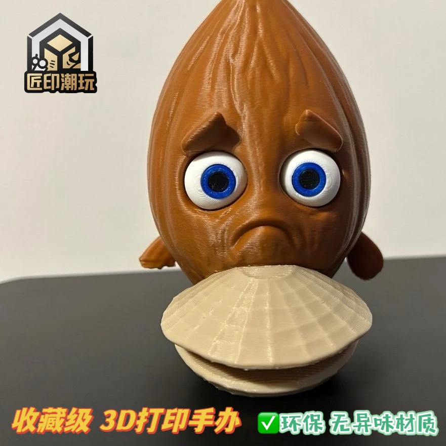 贝壳杏仁怪3D打印外国80款ai山海经怪物玩具turlupino搞怪手办
