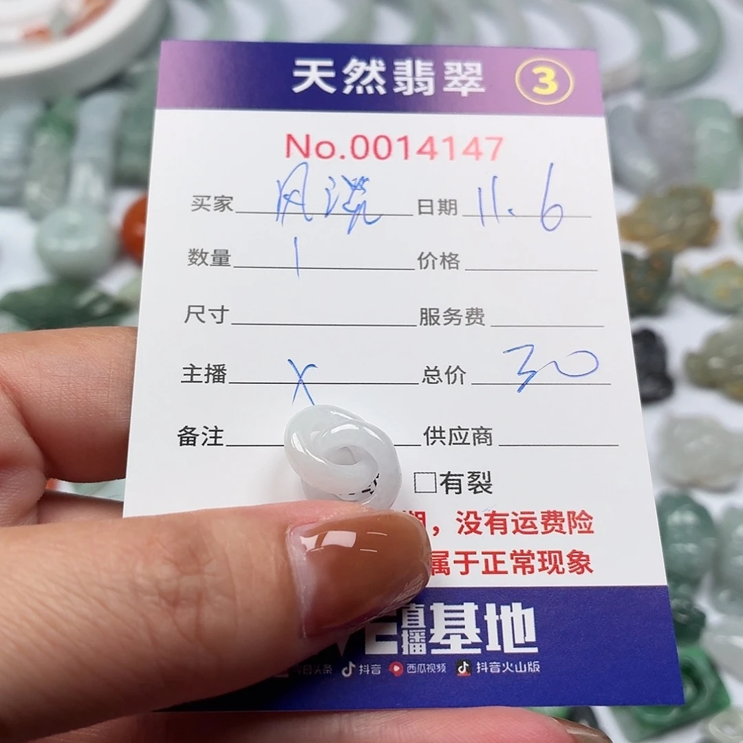 风***轻翡翠散珠222222222