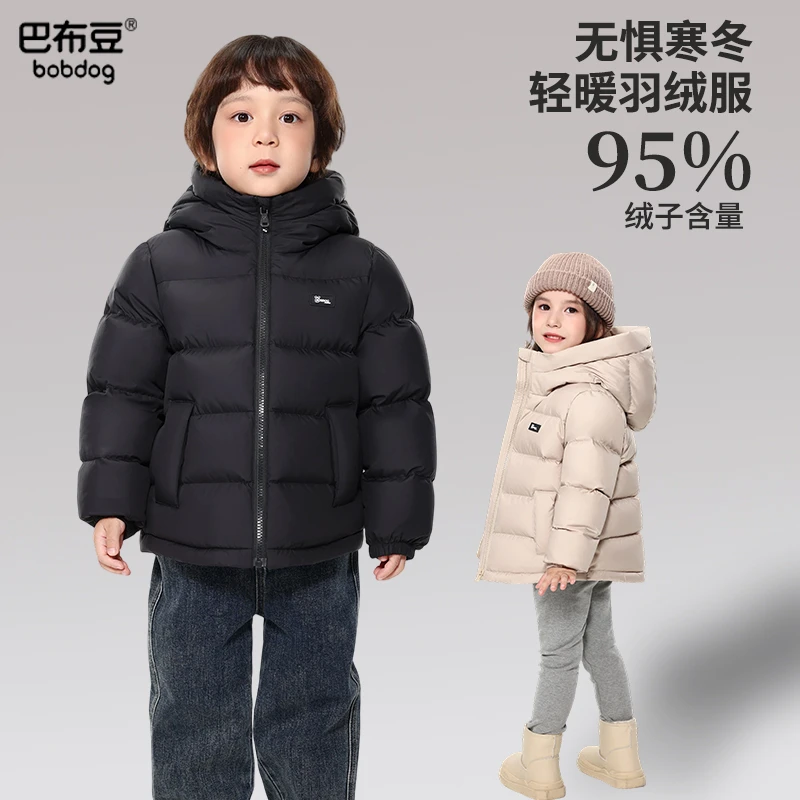 巴布豆金标95绒短款儿童羽绒服男童女童2025新款冬装防风保暖外套