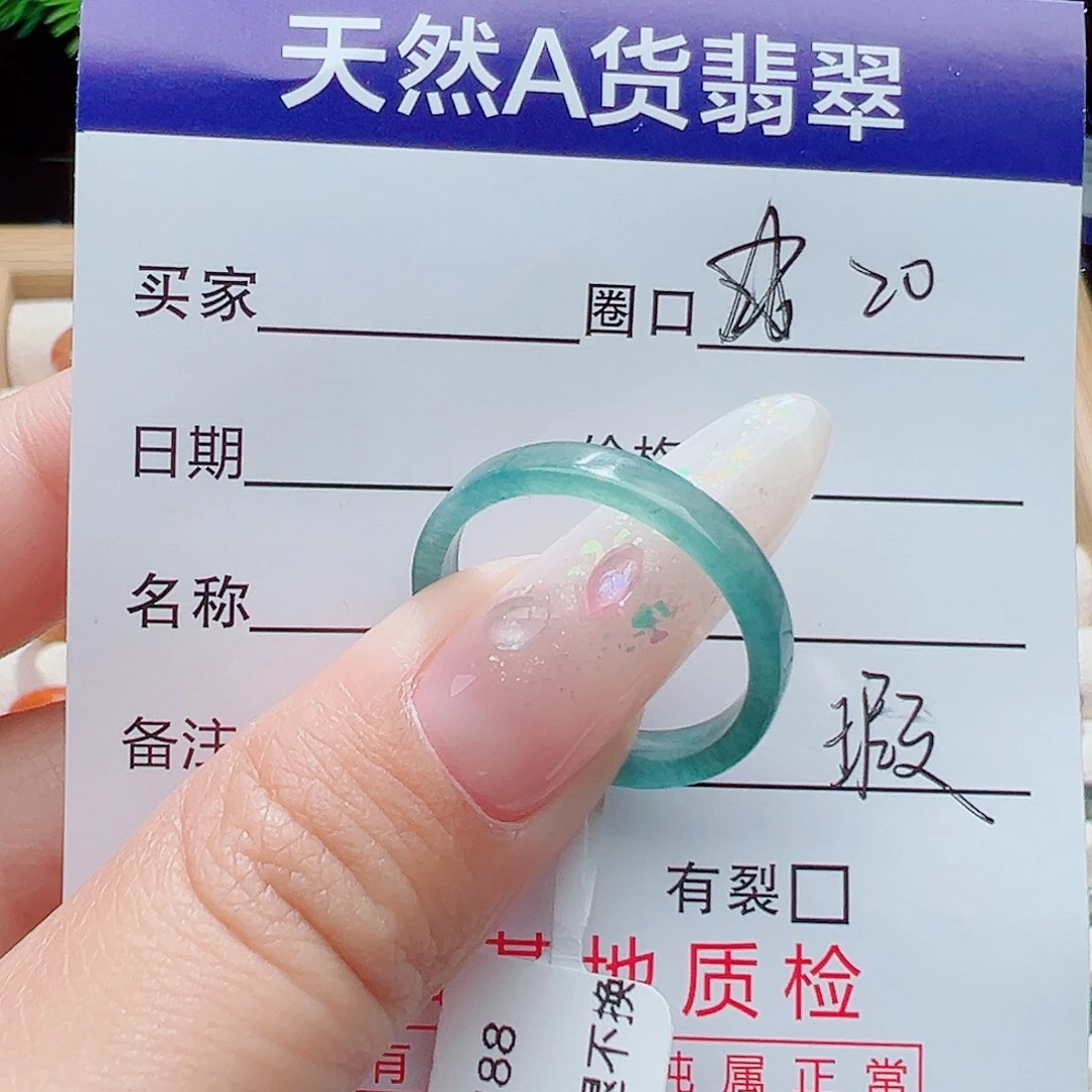 未镶嵌戒指翡翠天然