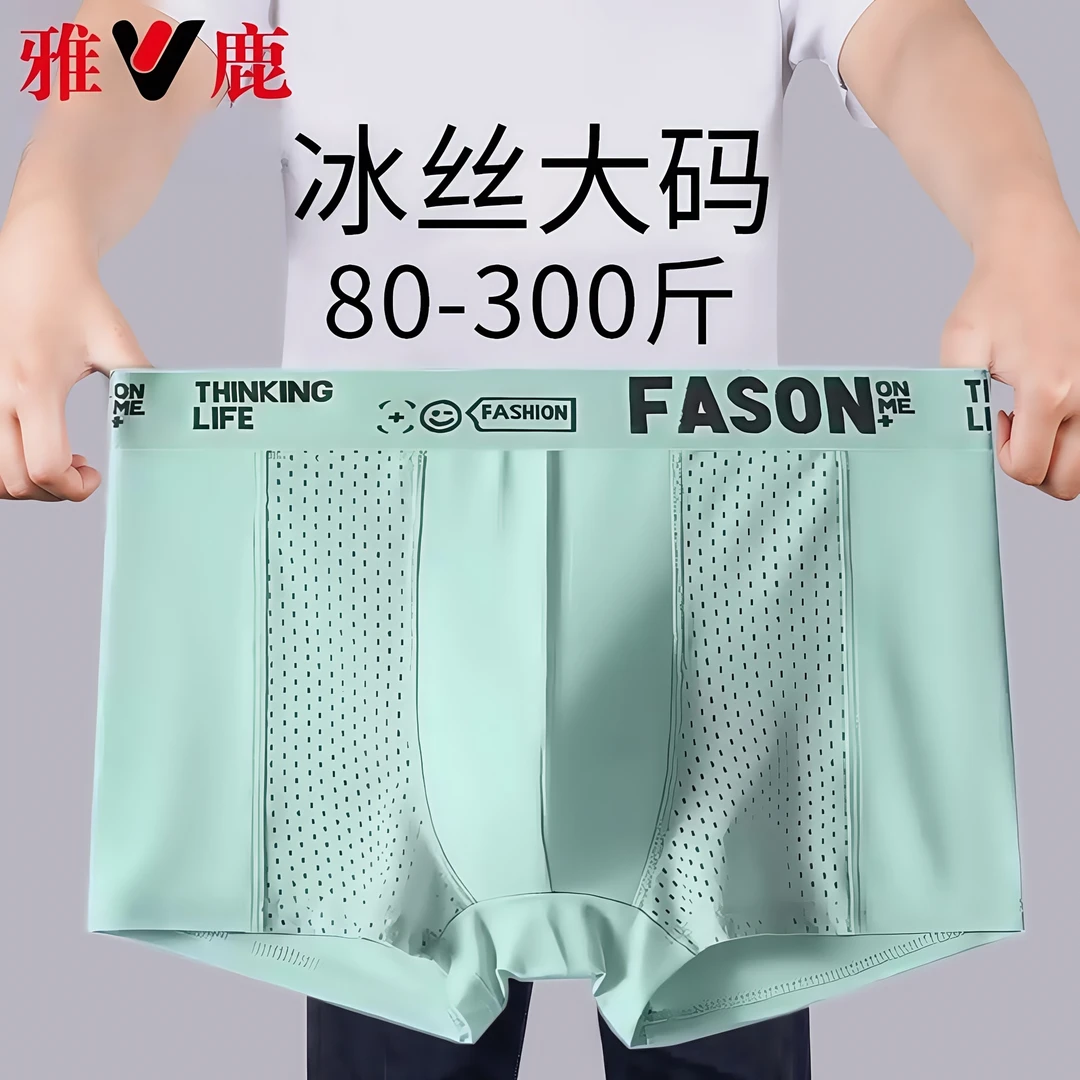 雅鹿加大加肥冰丝男士内裤平角裤大码夏季薄款网眼宽松四角短裤头