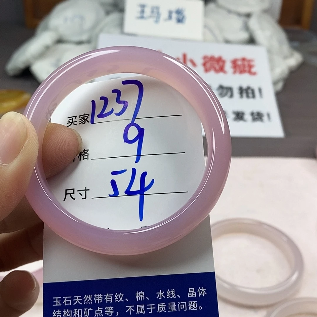 手镯玛瑙/玉髓未镶嵌1237