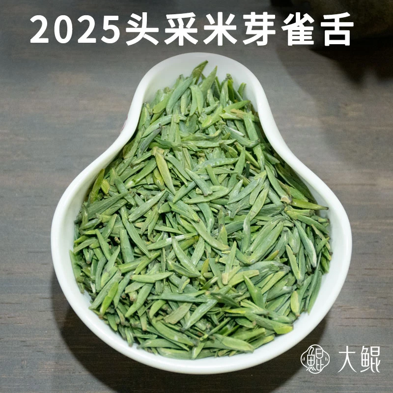 2025新茶明前蒙顶雀舌春茶清香型四川高山竹青绿茶雅安蒙顶山茶叶