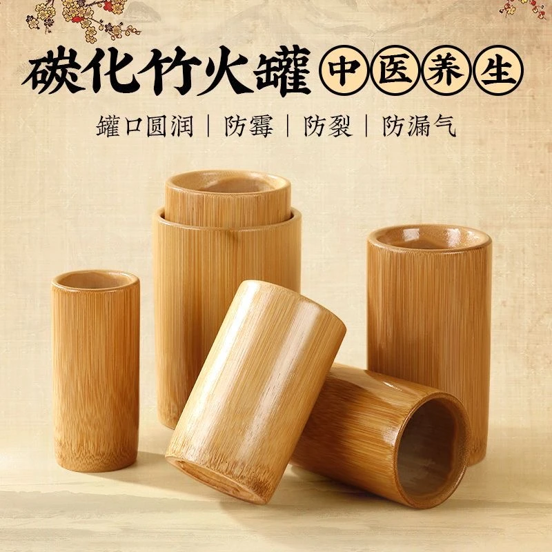 竹罐美容院拔火罐刮痧工具全套家用竹制真空大中小竹筒罐子