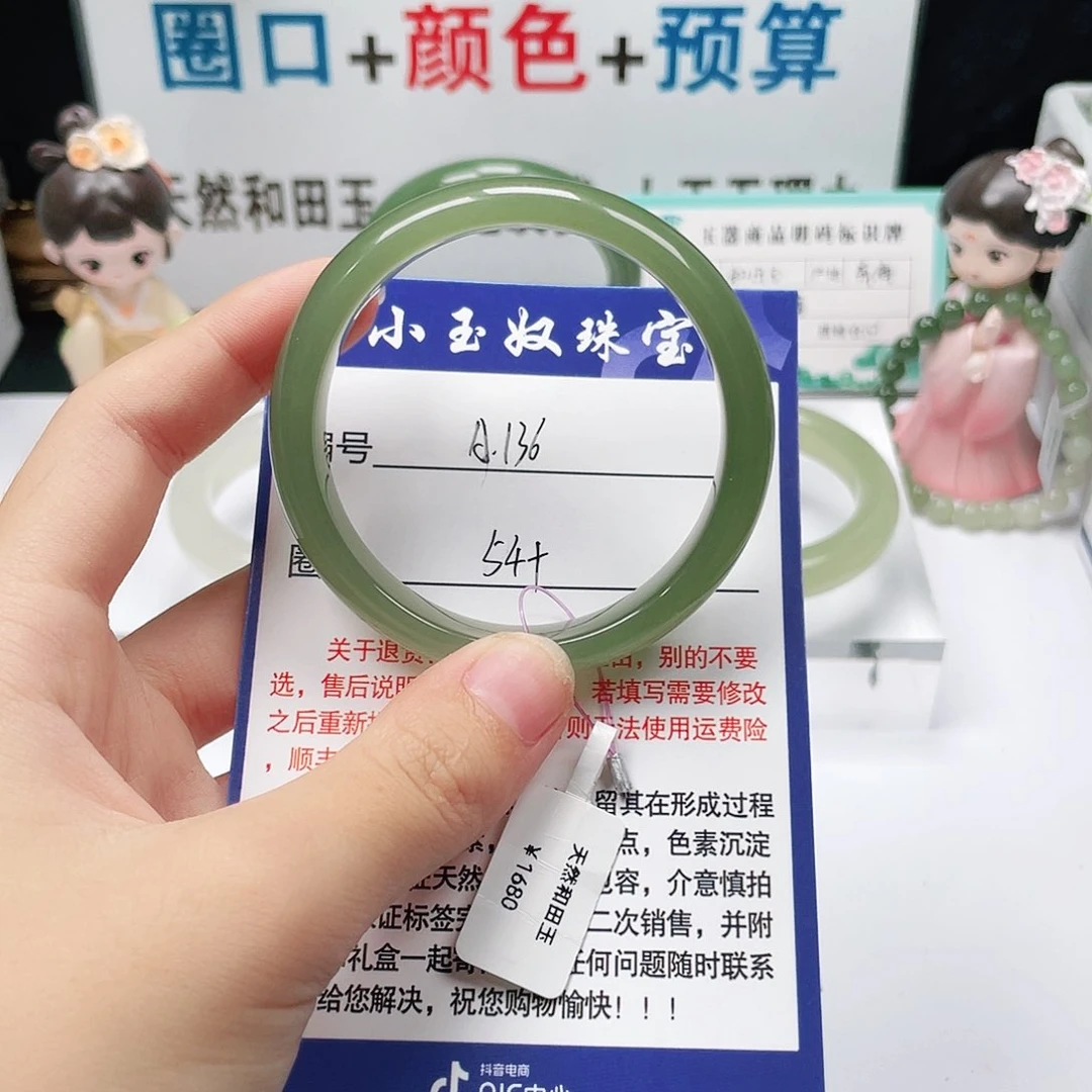 未镶嵌手镯和田玉