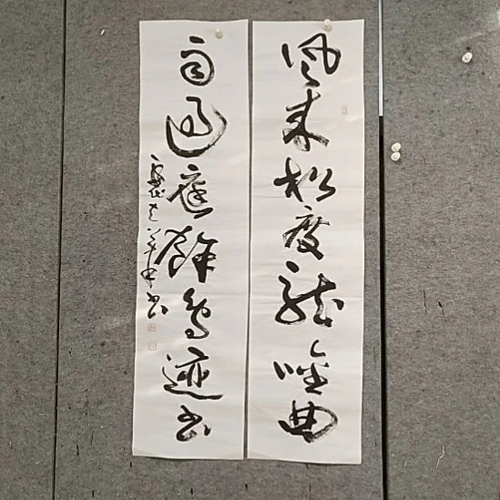 书法宋秉民。龙吟曲