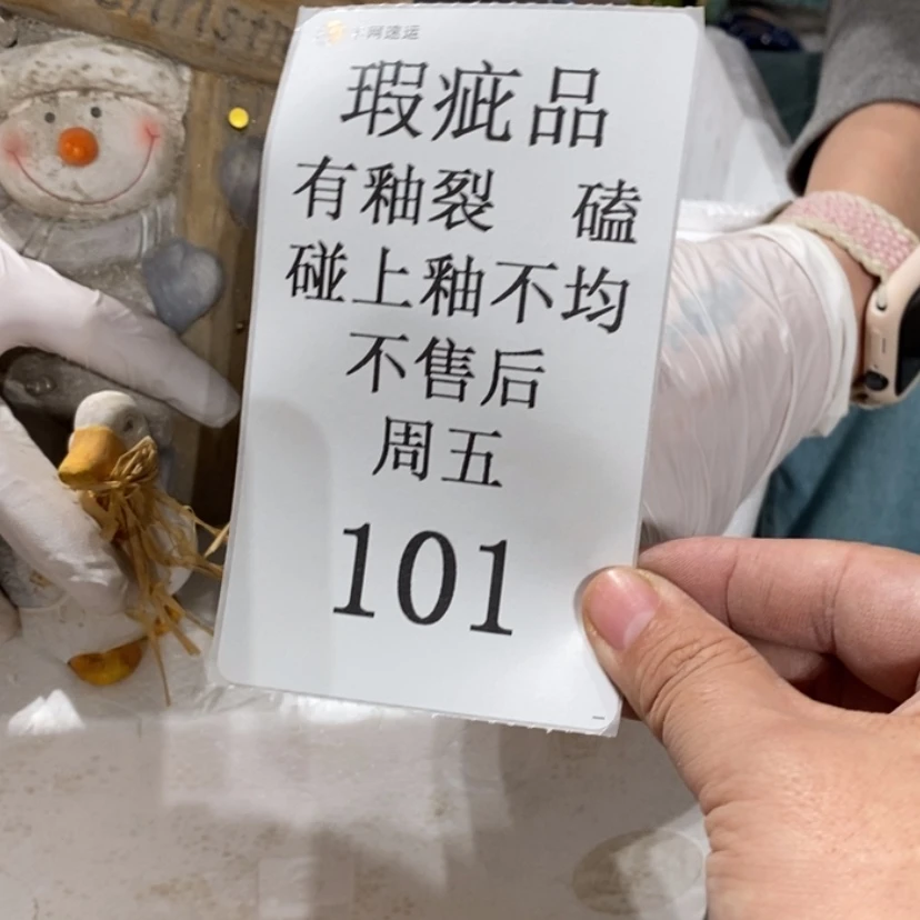 【闪购商品】摆件噗*^陶瓷摆件瑕疵特卖