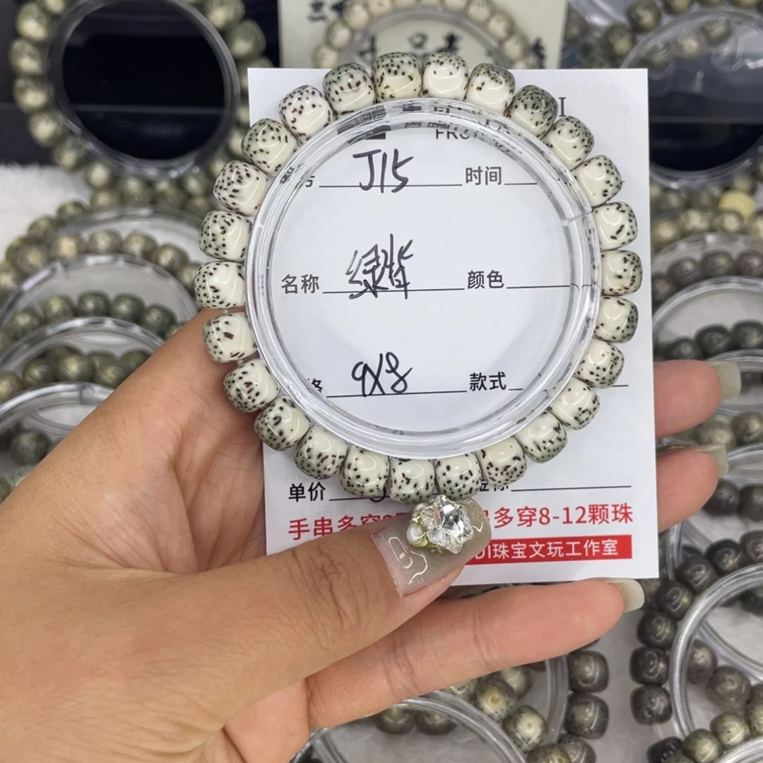 星月菩提手串忆***~J绿背
