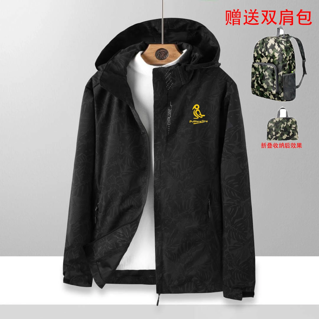 DENGYUE/登越【新款上新】好物平替防风防水高密度男女冲锋休闲外套