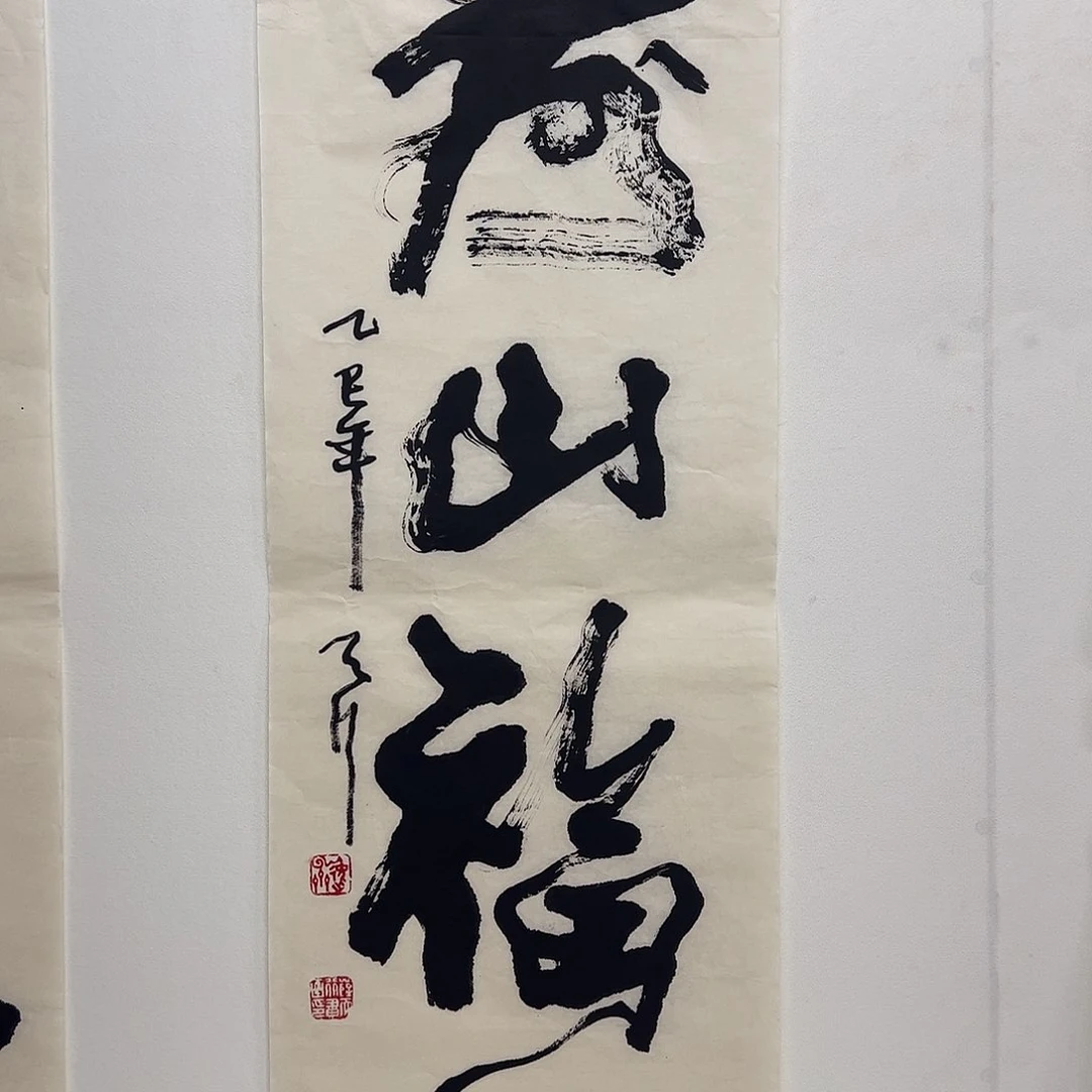 书法11111111111111111111111