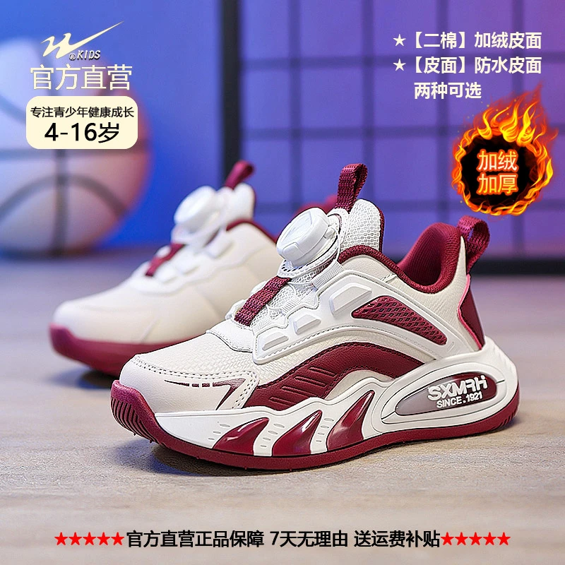 双星童鞋男女童鞋子6-12岁潮款儿童秋季运动鞋皮面加绒加厚二棉鞋