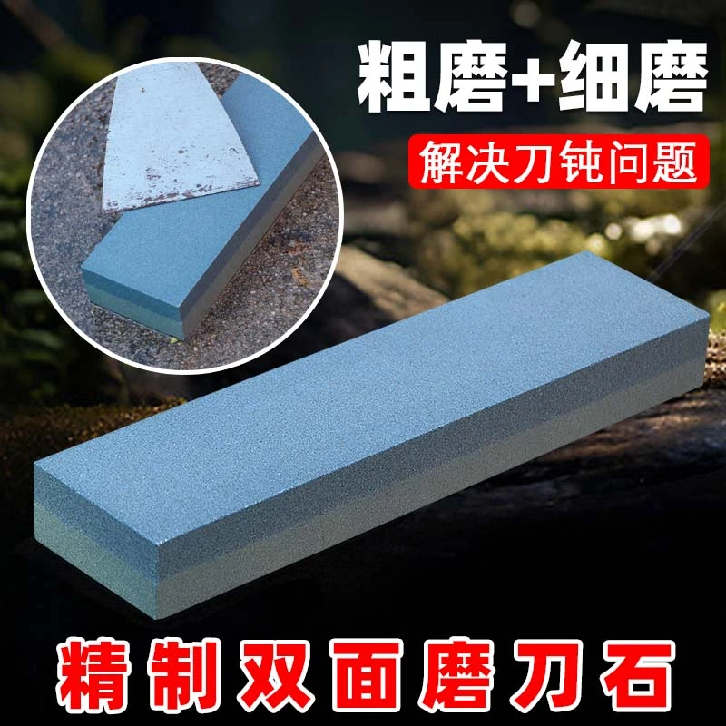 磨刀石家用菜刀厨师专用粗磨细磨油石商用户外大号开刃磨刀神器