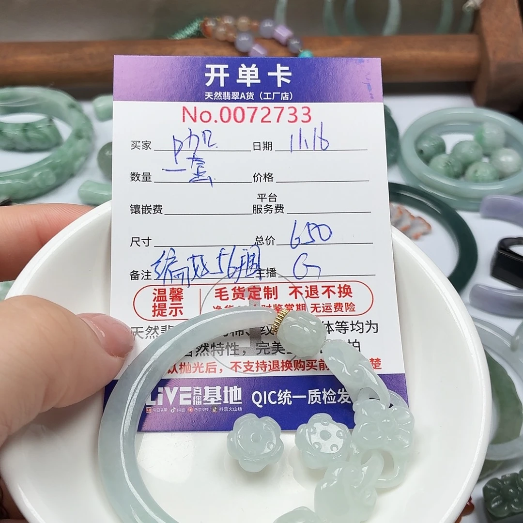 咖***猴翡翠未镶嵌颈饰翡翠