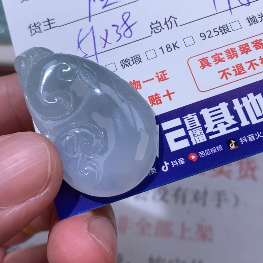 笑***海翡翠未镶嵌颈饰翡翠