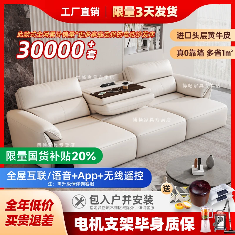 新链接轻奢电动沙发床多功能头层牛皮零靠墙智能伸缩家庭影院客厅