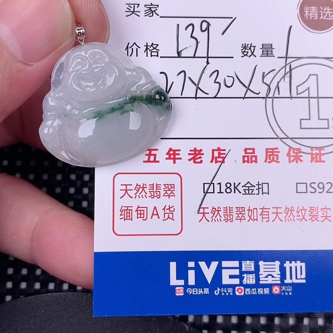 翡翠18K金镶嵌颈饰挂件