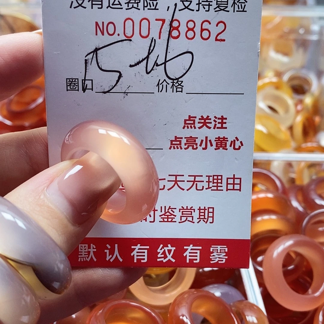 未镶嵌戒指玛瑙/玉髓