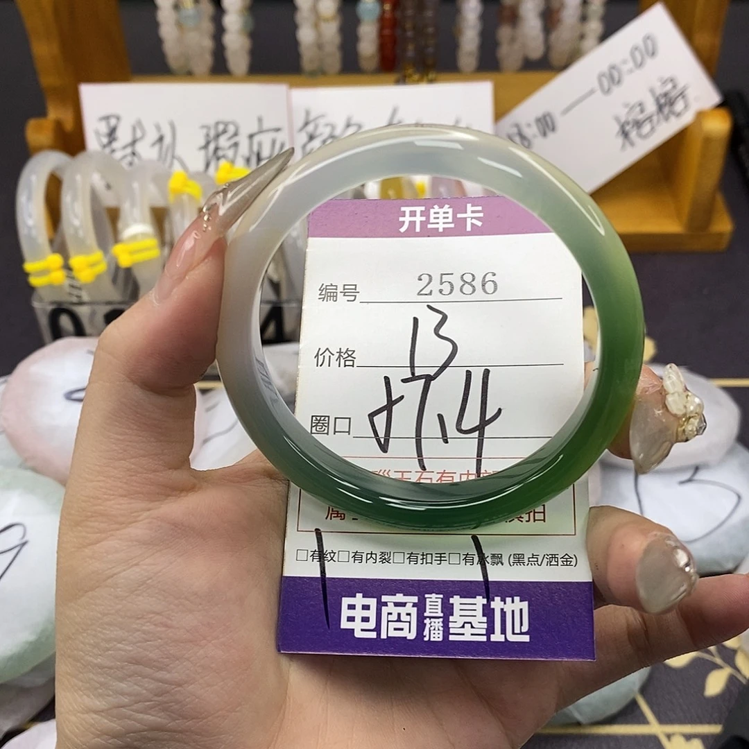 玛瑙/玉髓未镶嵌手镯2586