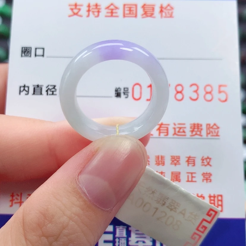 【闪购商品】未镶嵌戒指翡翠14号