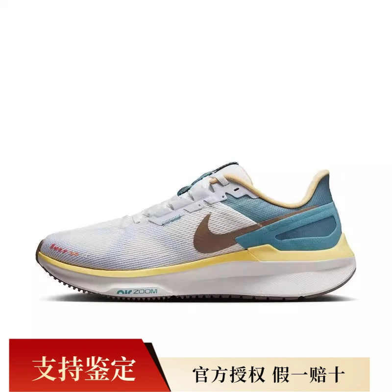 Nike耐克2025新款春季男鞋STRUCTURE 运动休闲鞋跑步鞋缓震HV5976