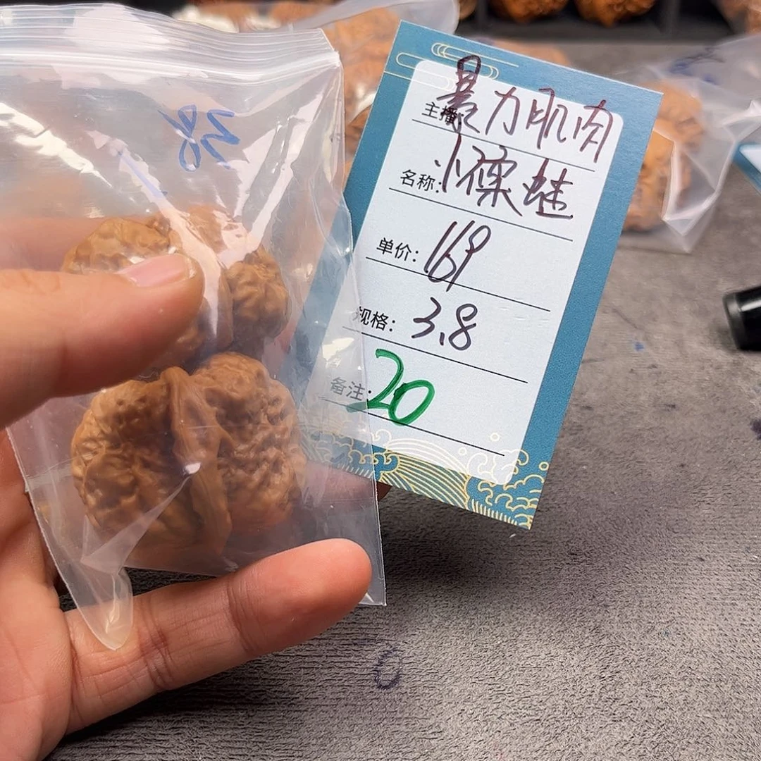 文玩核桃把件二十