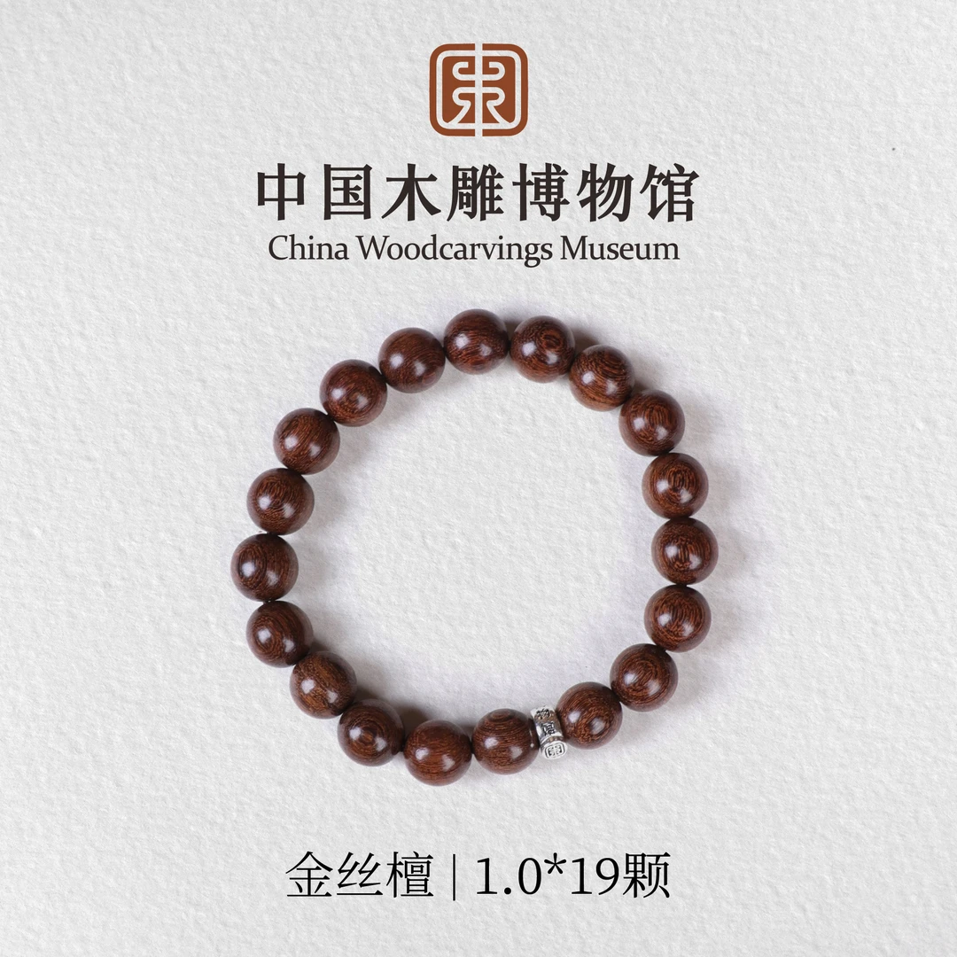 金丝檀【中国木雕博物馆】1.0*19颗单圈手串木串文玩盘玩男女同款