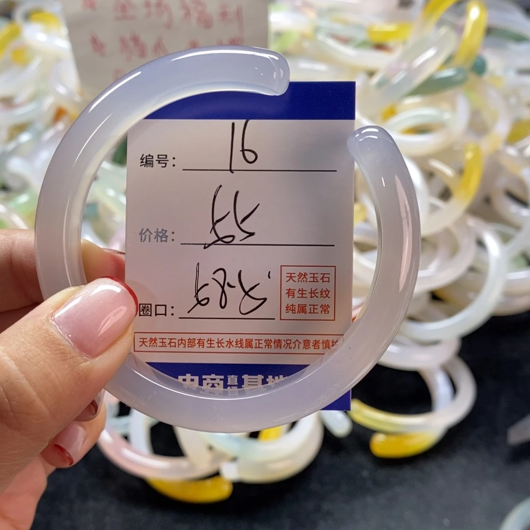手镯玛瑙/玉髓未镶嵌16