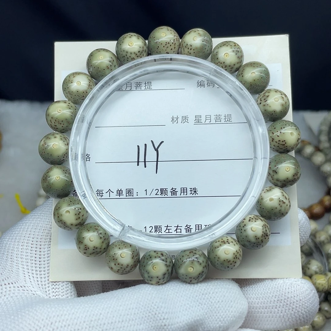 星月菩提手串11圆珠，D87。