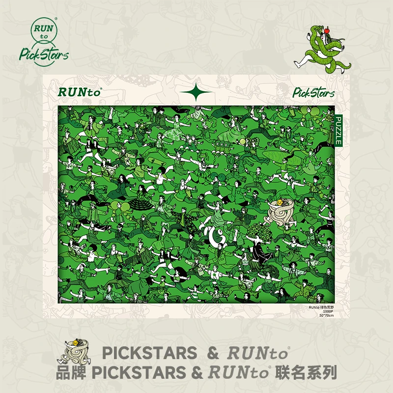 双十二正版摘星潮玩RUNto绿色荒野Green wildernes双面拼图1000片