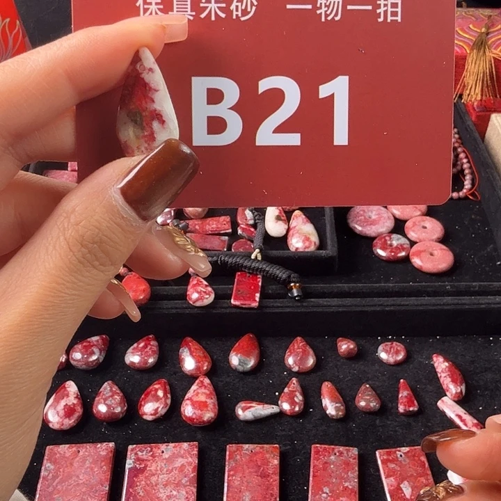 天然辰砂天然朱砂