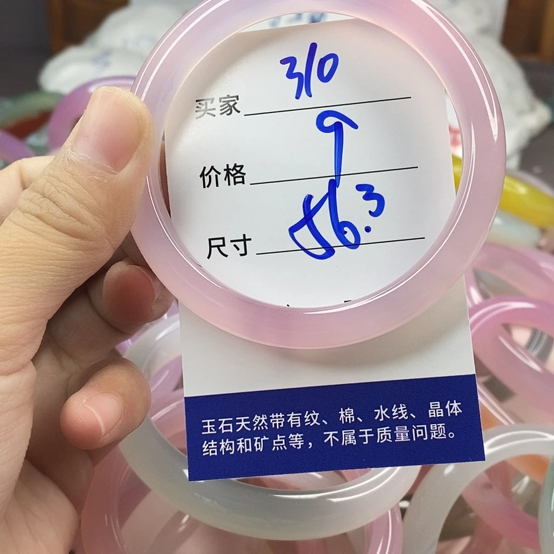 手镯玛瑙/玉髓未镶嵌310