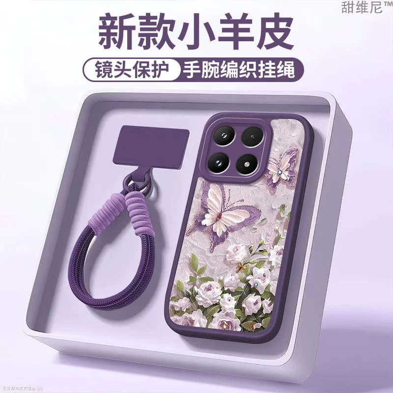 适用小米17手机壳防摔17Pro高级感蝴蝶Xiaomi17PROMAX全包软壳