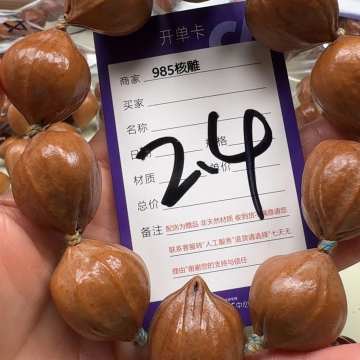 云***里手串/手链橄榄核橄榄核