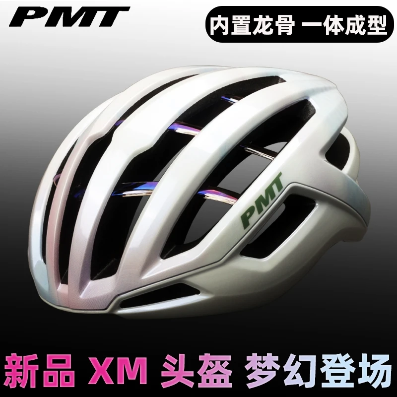 PMT骑行头盔新品XM内置龙骨轻量公路一体成型头盔山地自行车装备