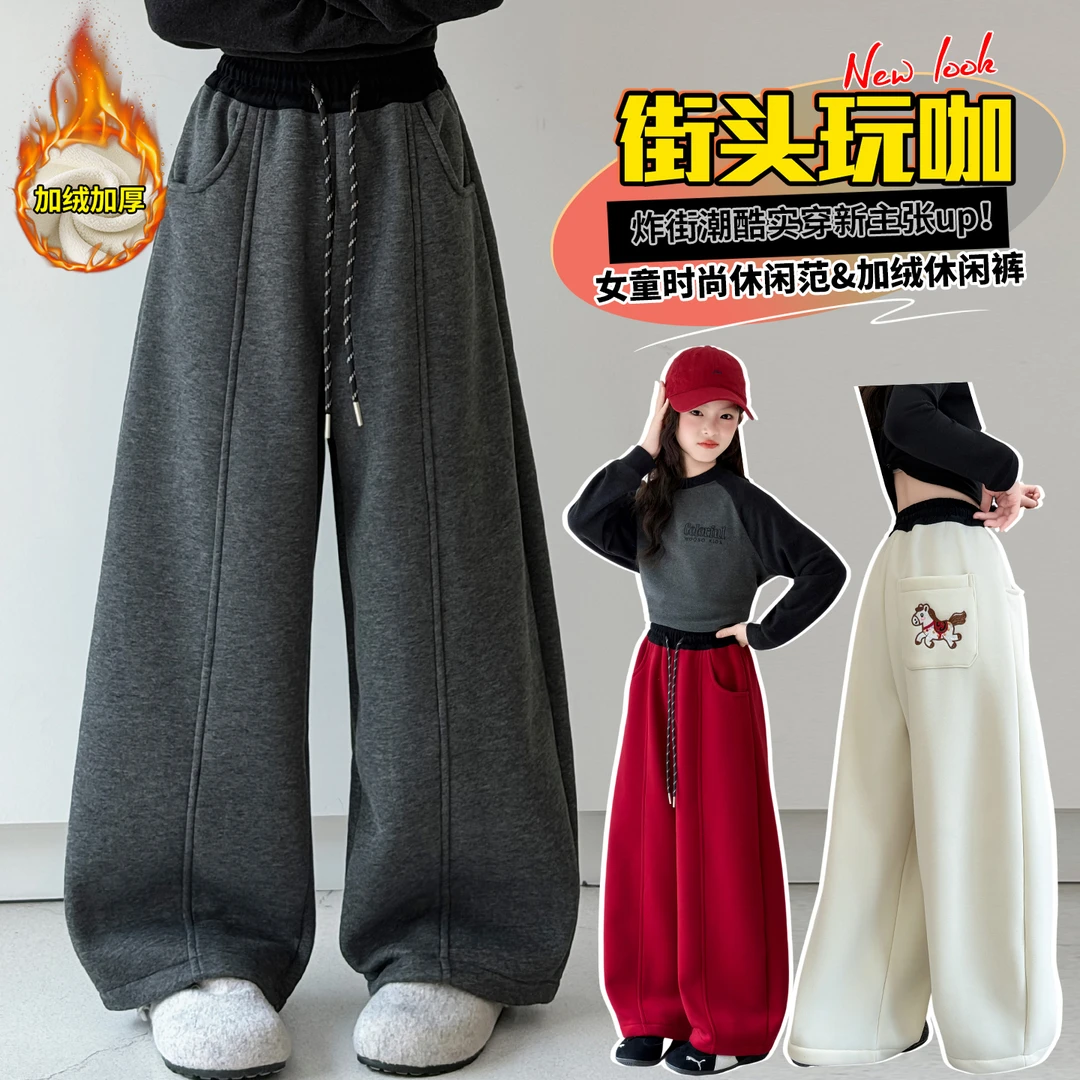 女童加绒裤子大儿童新年冬款小马加厚休闲阔腿裤保暖针织运动卫裤