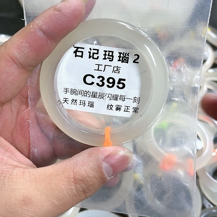 玛瑙/玉髓手镯未镶嵌53