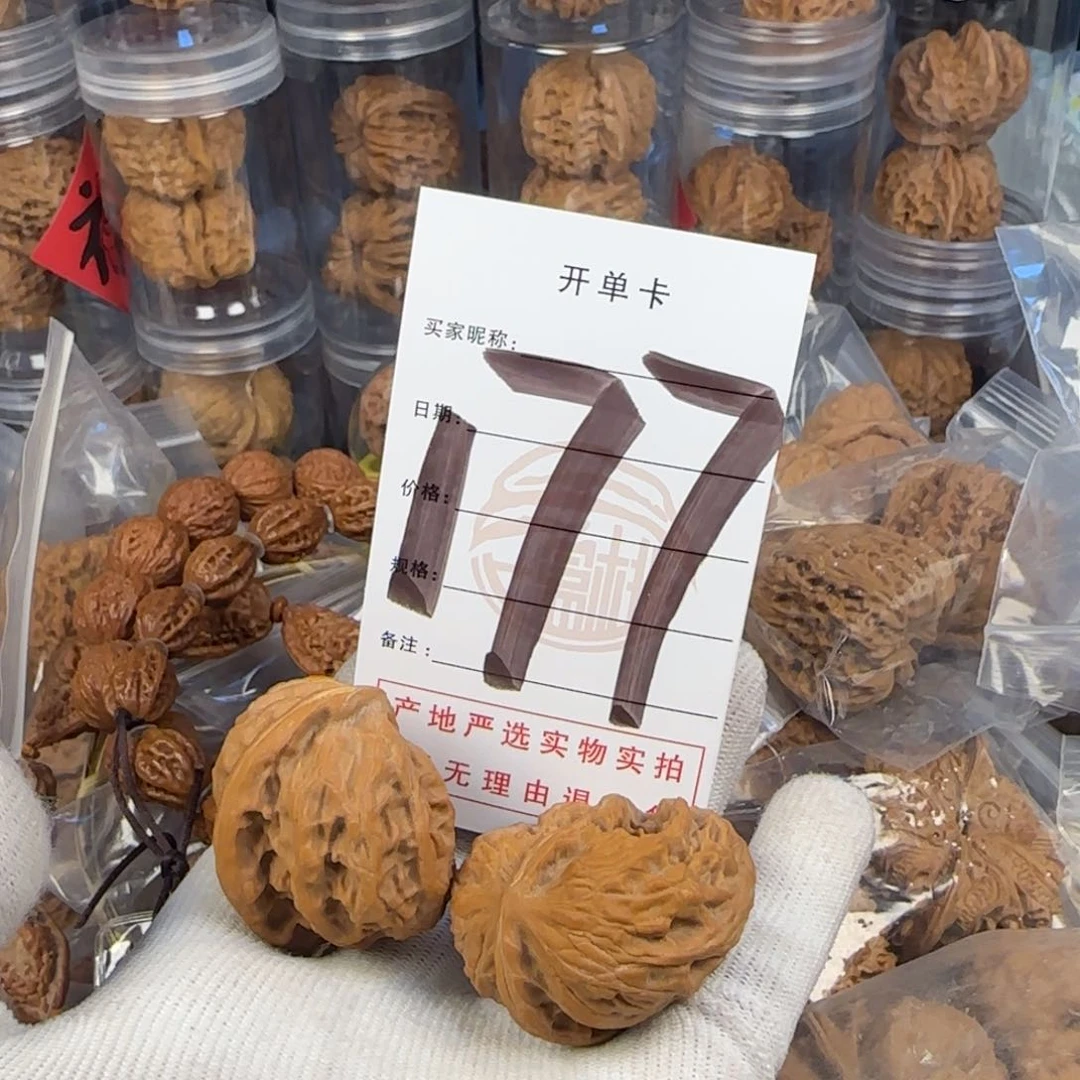 文玩核桃吊坠核桃