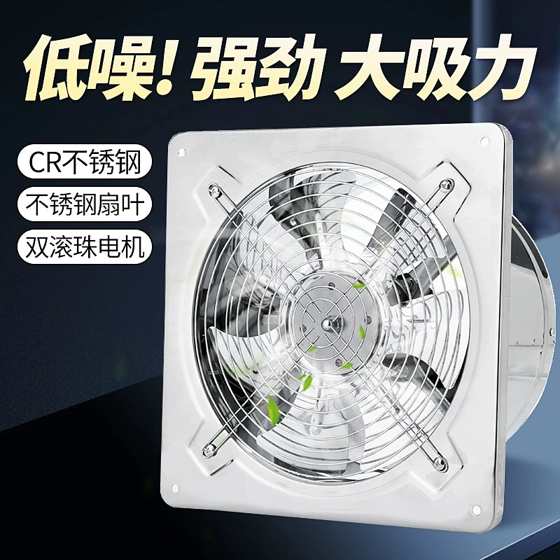 不锈钢静音排风大吸力抽风机厨房家用强力排气扇油烟机换气扇