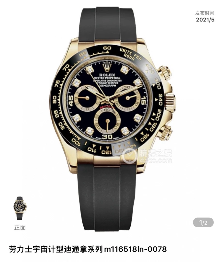 99新 Rolex/劳力士 劳力士116518黑盘钻刻金眼镜 40表径 22年全套