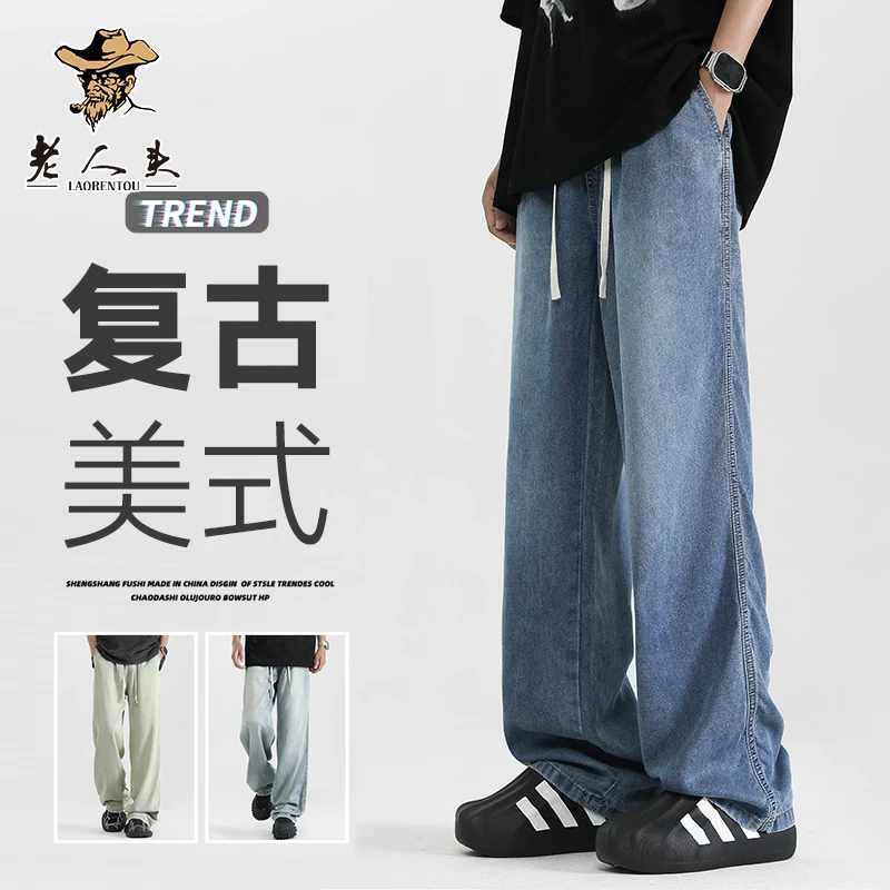老人头夏季薄款男士垂感莱赛尔天丝牛仔裤男士宽松直筒美式阔腿裤