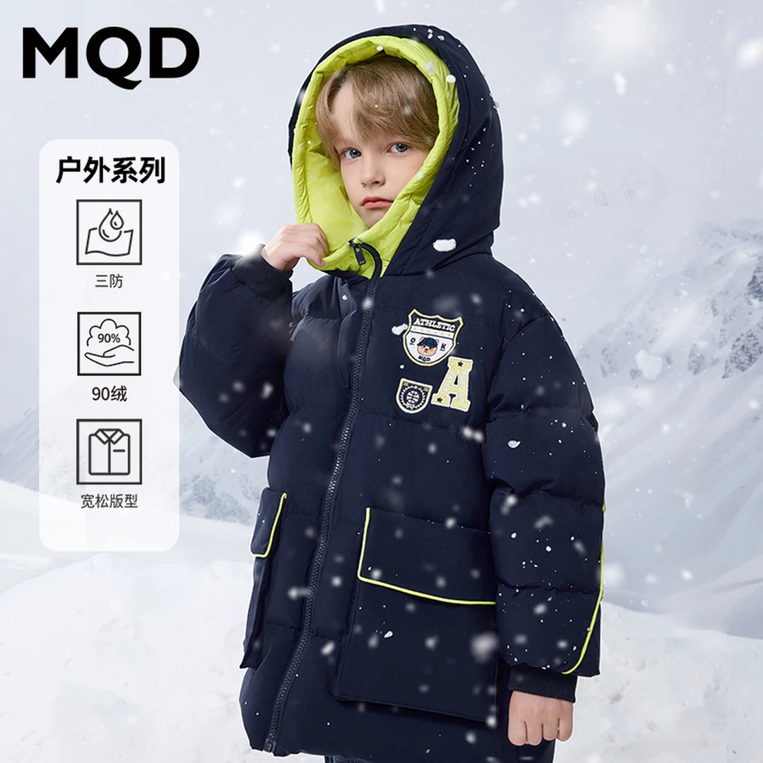 【三防】MQD童装儿童冬新款撞色保暖防风连帽羽绒服9644W1335
