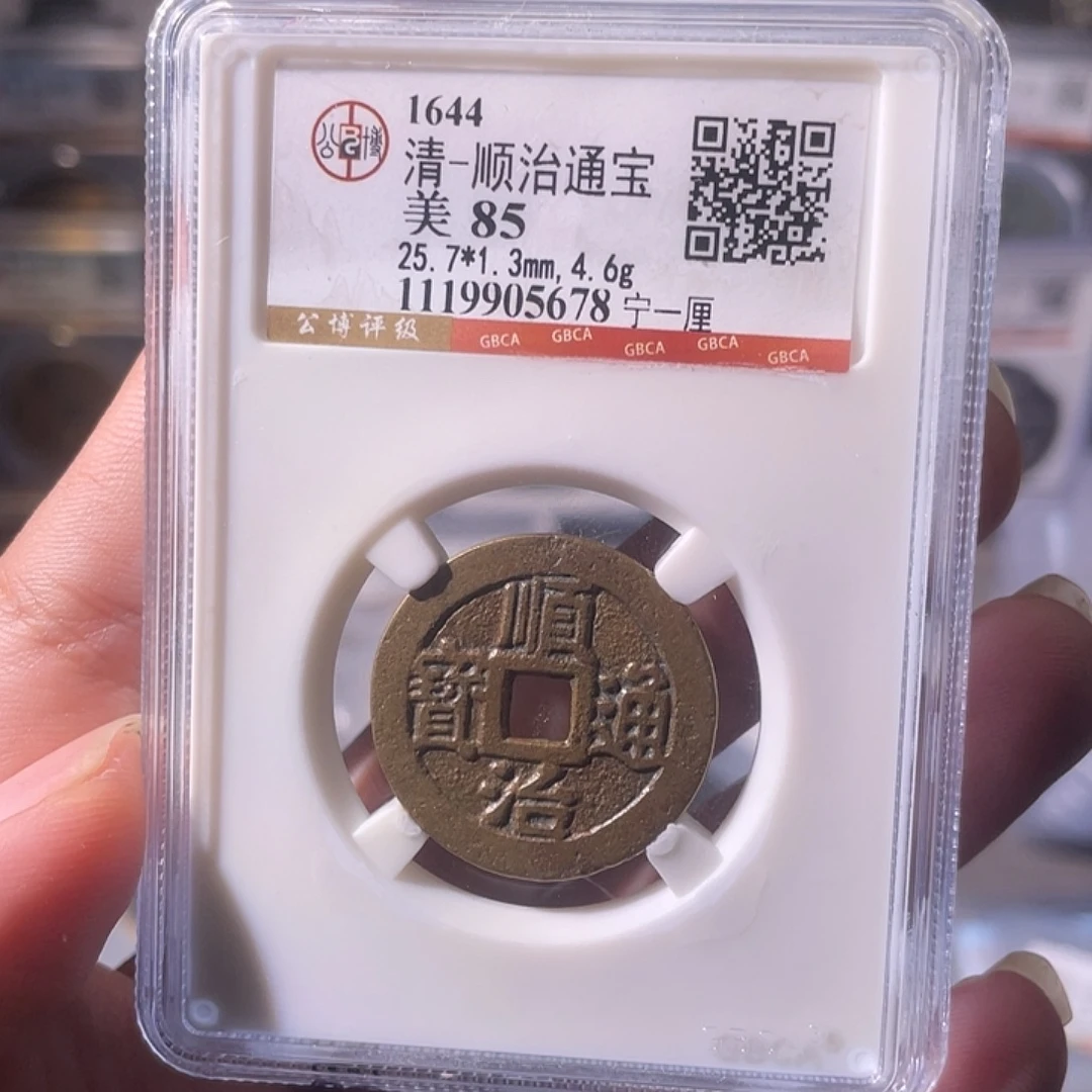铜CD评级封装盒子币一个5678