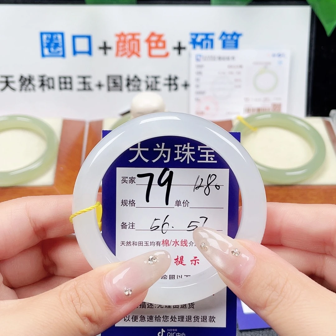 未镶嵌手镯和田玉