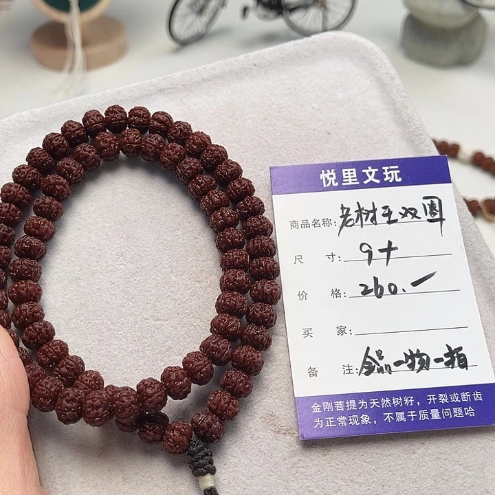 金刚菩提吊坠9尺寸老树王双圈全品无暇一物一拍