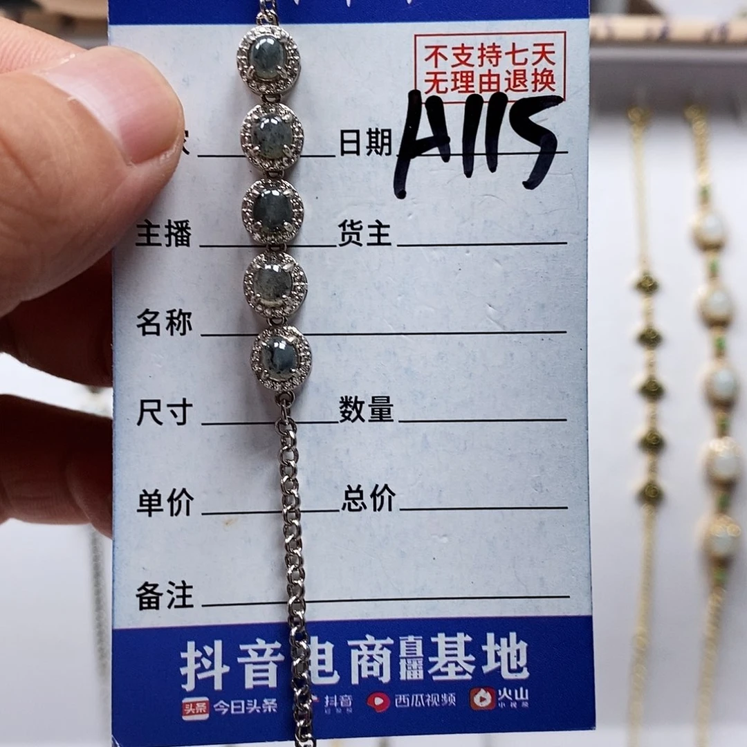 翡翠戒指未镶嵌手链