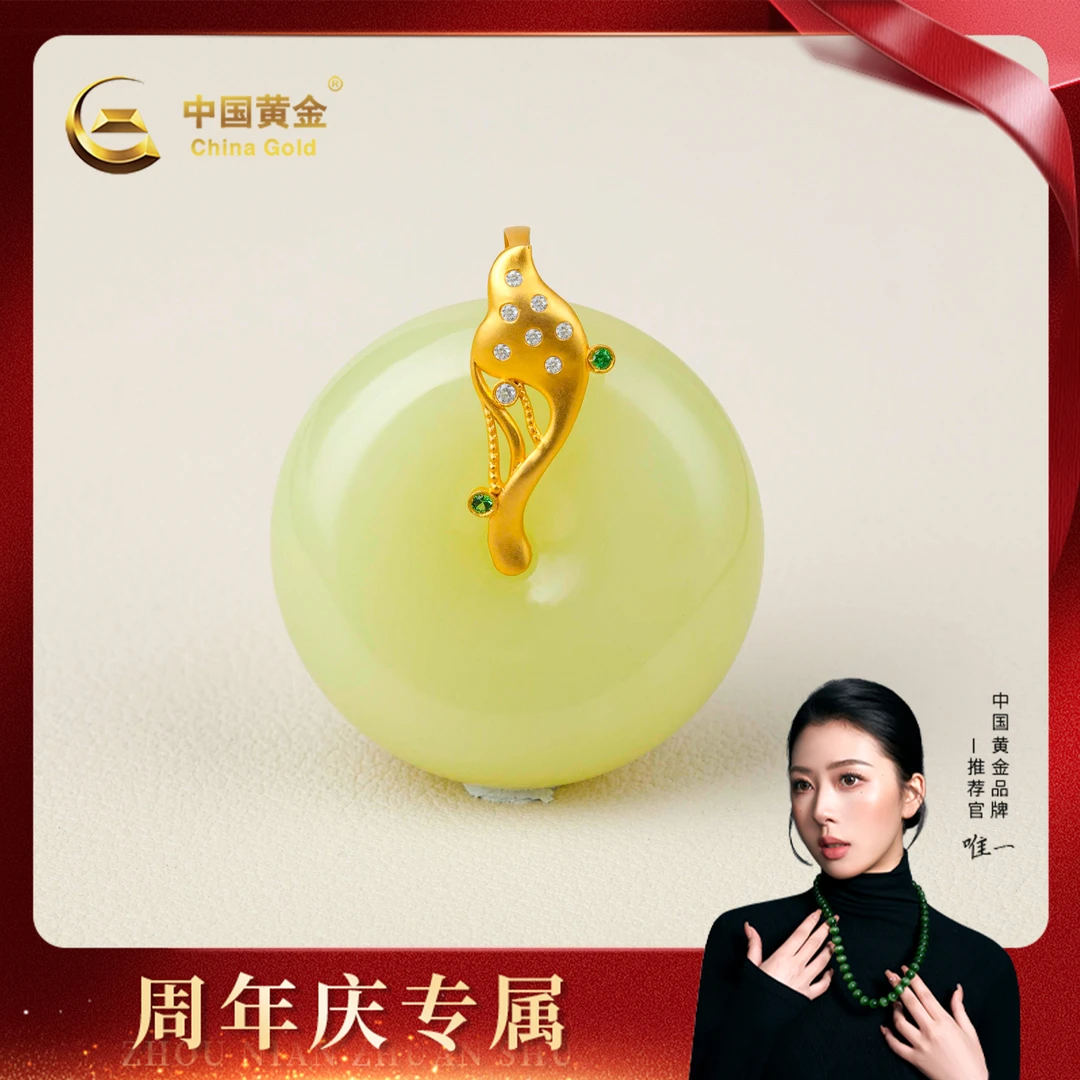 【中国黄金】周年庆专属 知榆 | 和田玉*吊坠*18k金镶嵌-D12040-Y
