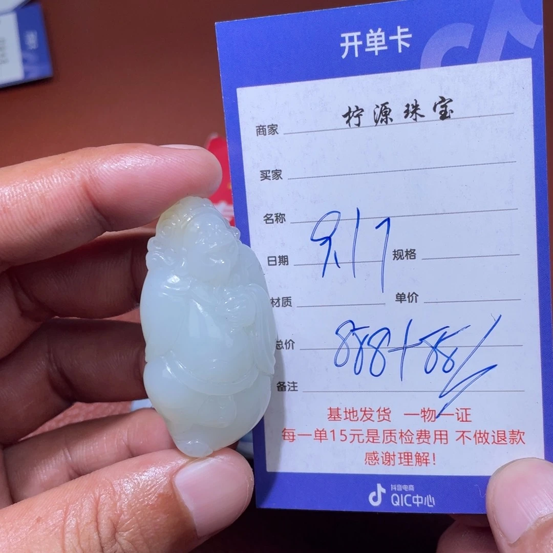 未镶嵌和田玉挂件