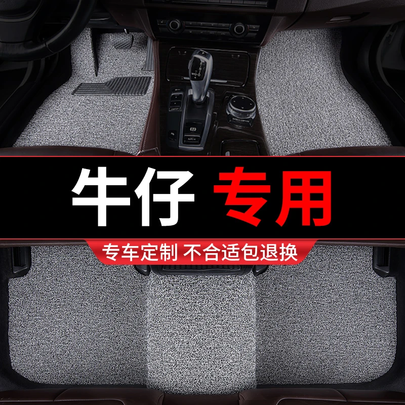 牛仔脚垫汽车专用丝圈吉地毯上层主驾驶改装内饰2025款24利车垫子