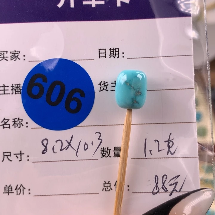 小***⁶未镶嵌绿松石珠宝奇石