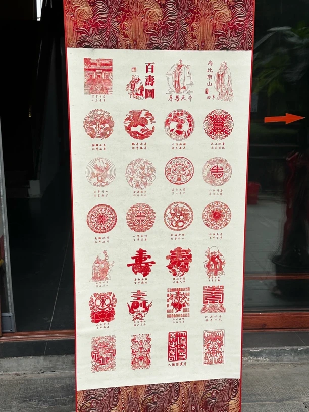【新店开业】中型款卷轴 百过百福百财百寿 （下单备注商品名称）